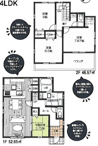 LiveleGarden.S川越市今福全12棟