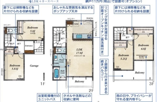 川越市旭町3丁目　全2棟