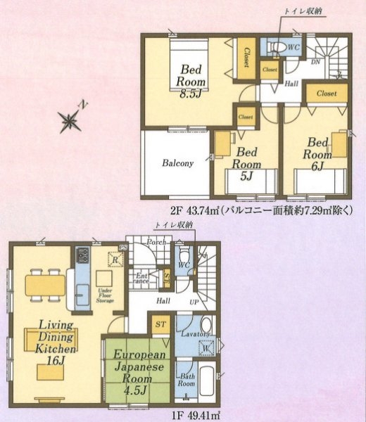 Cradlegarden　川越市南大塚第13