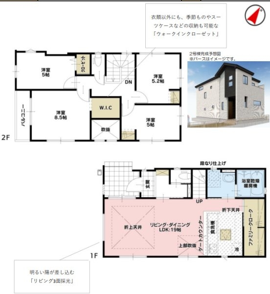 priSUMA川越市稲荷町4期全2棟