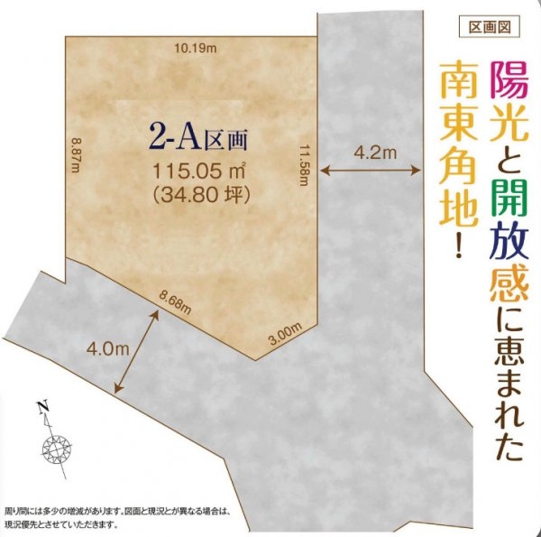 川越南大塚6丁目　売地