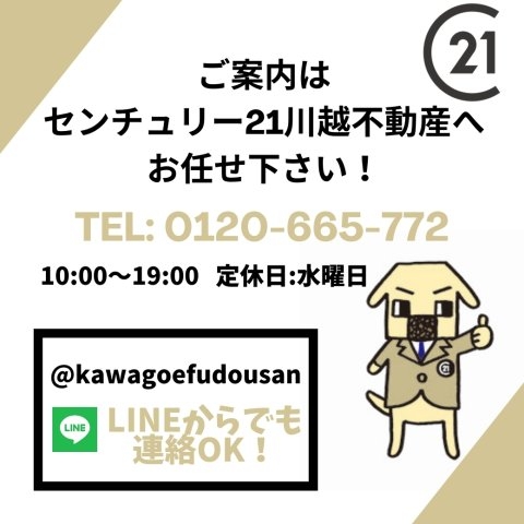 川越市久下戸　売地　全2区画