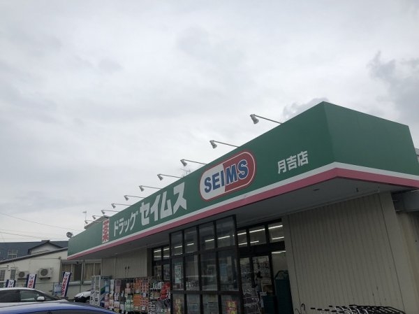 川越市月吉町の中古一戸建て(ドラッグセイムス月吉店)