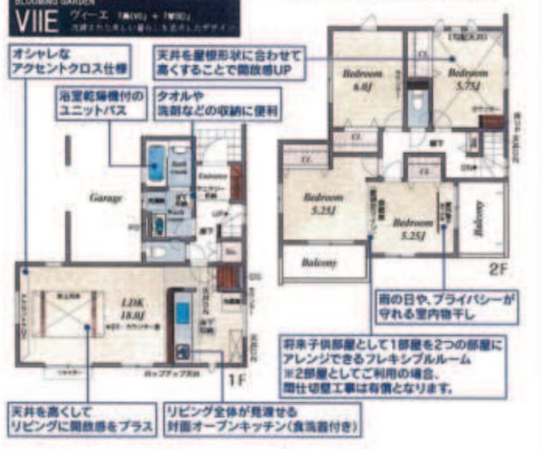 川越市的場6期全11棟　5号棟