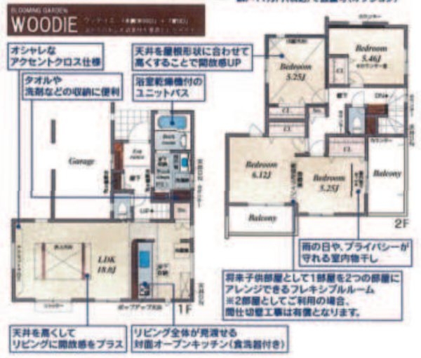 川越市的場6期全11棟　4号棟