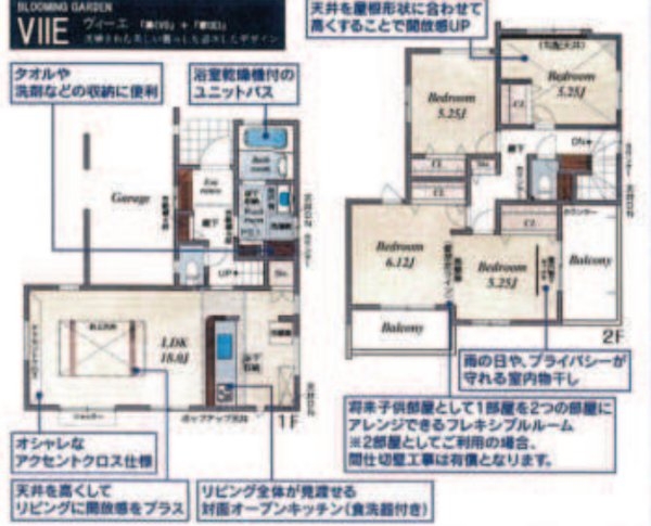 川越市的場6期全11棟　3号棟