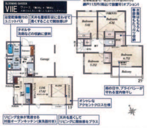 川越市的場6期全11棟　9号棟