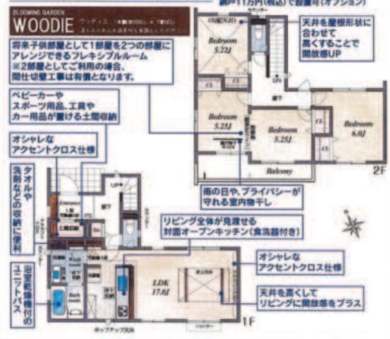 川越市的場6期全11棟　8号棟