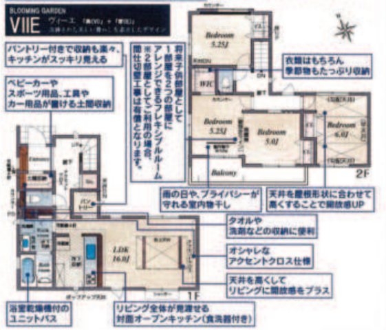 川越市的場6期全11棟　7号棟