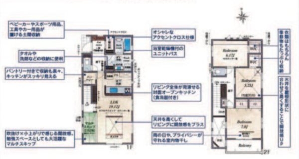 川越市的場6期全11棟　10号棟