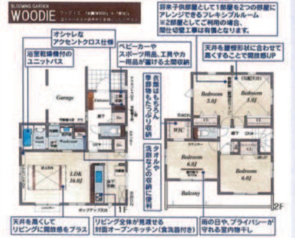 川越市的場6期全11棟　6号棟