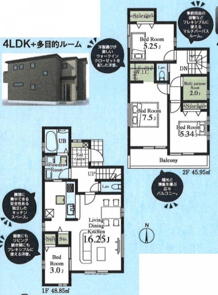 LiveleGarden.S川越かすみ野第5全2棟