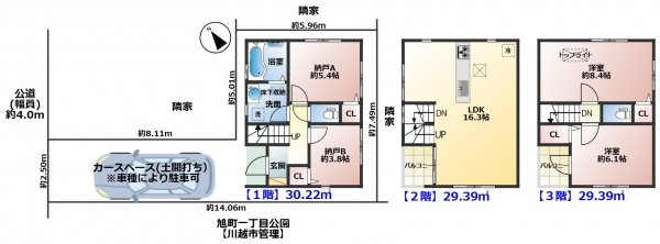 川越市旭町１丁目　土地20坪弱　建物27坪弱