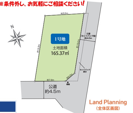 川越市上戸新町　売地