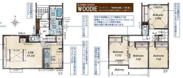 川越市霞ヶ関北3丁目　2期