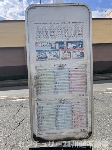 川越市大塚２丁目の土地