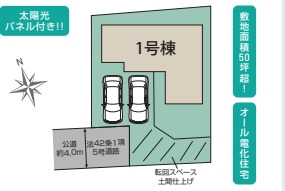 川越市砂3期