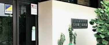 川越グリーンパークA-1棟(古谷第2保育園)