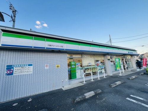 川越グリーンパークA-1棟(ファミリーマート川越グリーンパーク店)