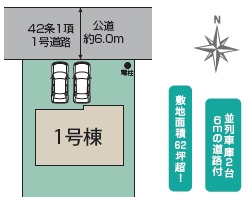 川越市かすみ野３丁目新築戸建