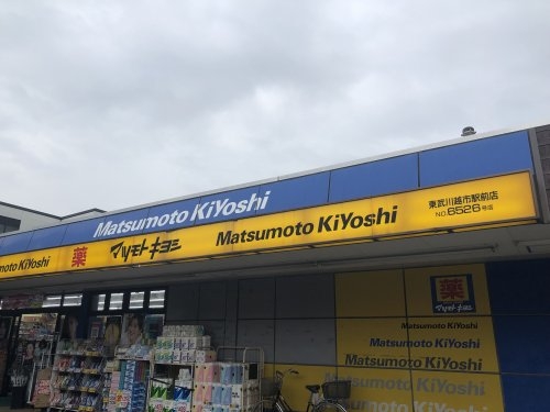 キャッスルマンション川越B号館(マツモトキヨシ東武川越市駅店)