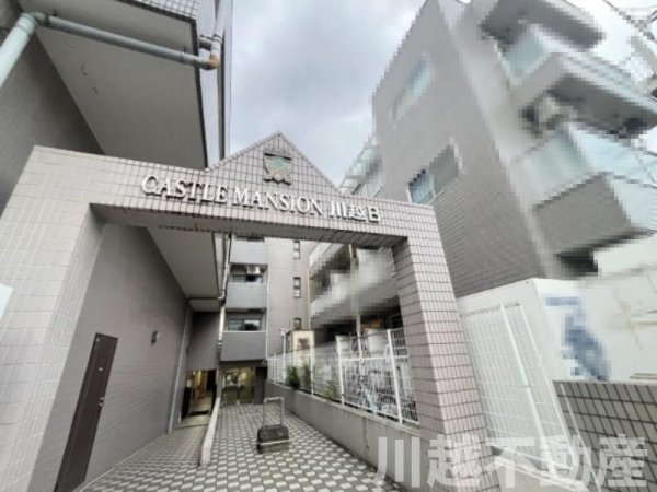 キャッスルマンション川越B号館