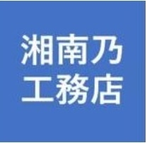 藤沢市辻堂元町２丁目の土地