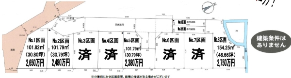 茅ヶ崎市矢畑　全8区画