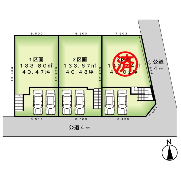 藤沢市遠藤　全3区画