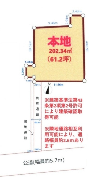 小田原市酒匂5　売地