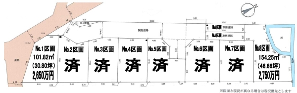 茅ヶ崎市矢畑　全8区画
