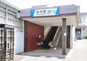 柏市逆井３丁目の中古一戸建て(逆井駅(東武野田線))