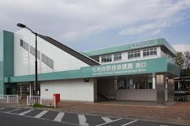 野田・川間ガーデンハウス(七光台駅(東武野田線))