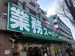 新松戸ファミールハイツ６号棟(業務スーパー新松戸店)