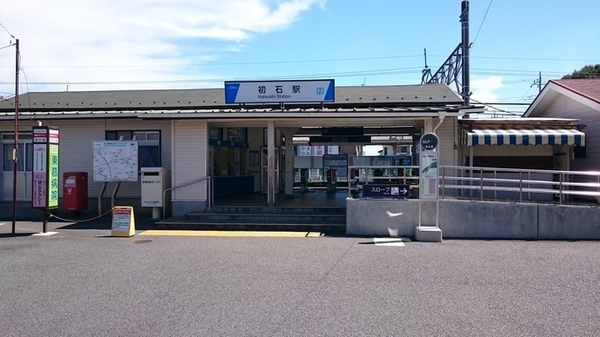 柏ハイライズ　A棟(初石駅(東武野田線))
