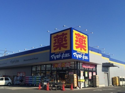 野田市中根の土地(マツモトキヨシ野田花井店)