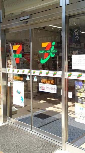 ロイヤルヒルズ取手壱番館(セブンイレブン取手駅東口店)