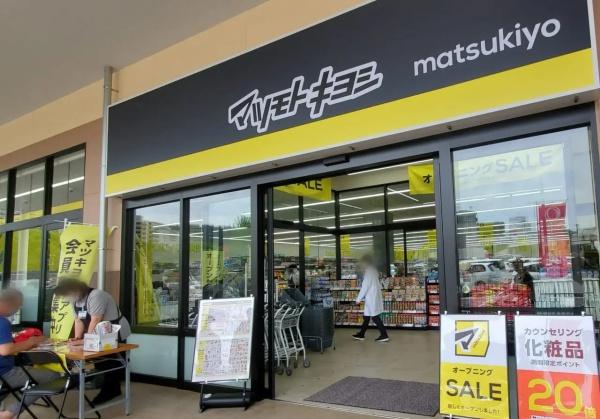 我孫子ビレジ1号棟(マツモトキヨシフォルテ我孫子店)