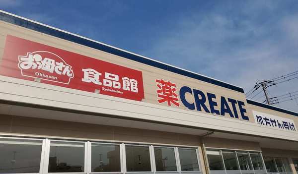ハイマート天王台B棟(クリエイトエス・ディー我孫子天王台店)