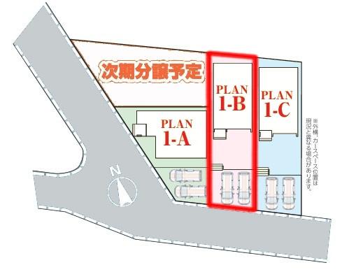 柏市南増尾　8丁目　B号棟　新築戸建て