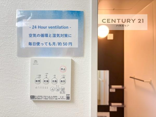 取手市藤代　新築戸建