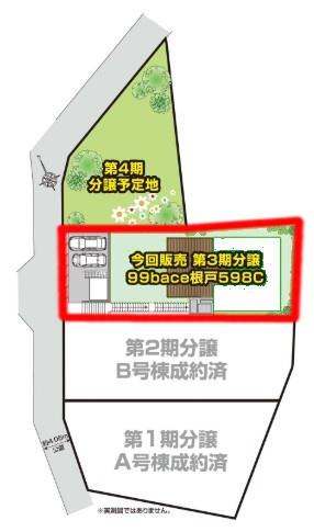 柏市根戸　新築戸建て