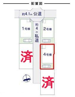 松戸市西馬橋3丁目　4号棟　新築戸建
