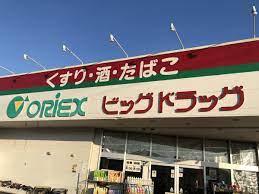 つくば市自由ケ丘 新築戸建(ビッグドラッグ自由ケ丘店)