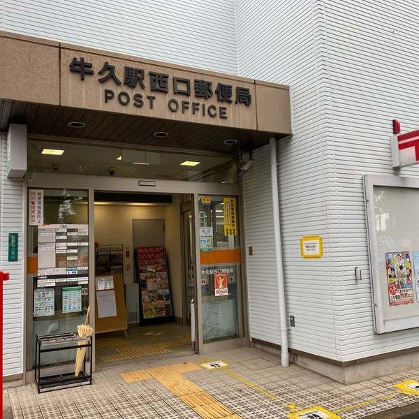 つくば市自由ケ丘 新築戸建(牛久駅西口郵便局)