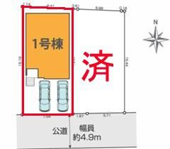 松戸市緑ケ丘1丁目　1号棟　新築戸建