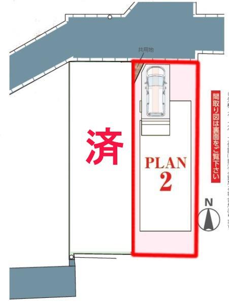 松戸市竹ケ花　2号棟　新築戸建て