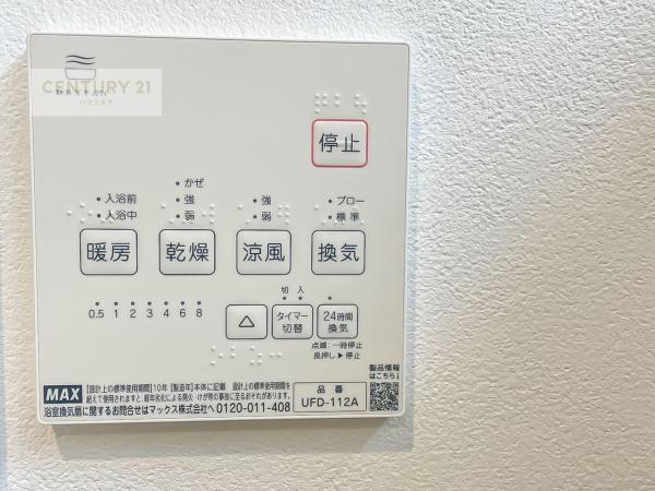 松戸市新松戸7丁目　1号棟　新築戸建て