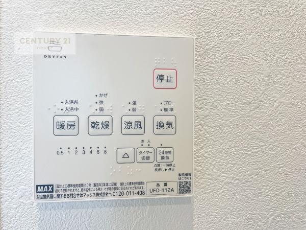 松戸市新松戸7丁目　2号棟　新築戸建て