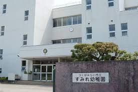 つくば市自由ケ丘 新築戸建て(つくばみらい市立すみれ幼稚園)